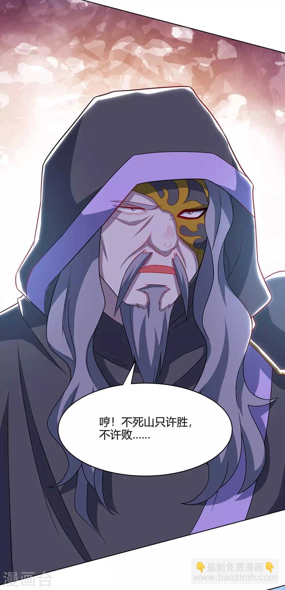 第237话 厚颜无耻-第238话