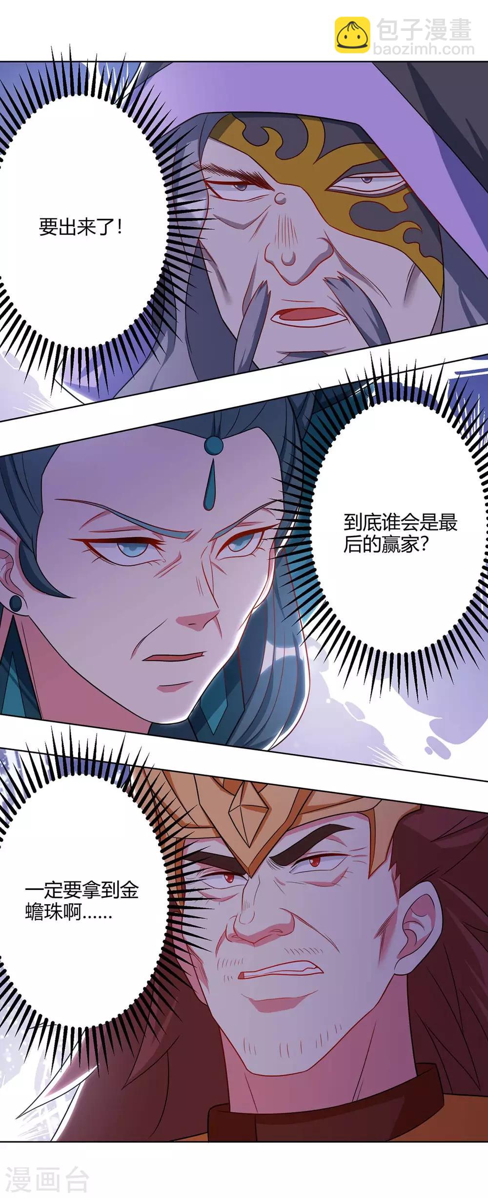 第237话 厚颜无耻-第238话