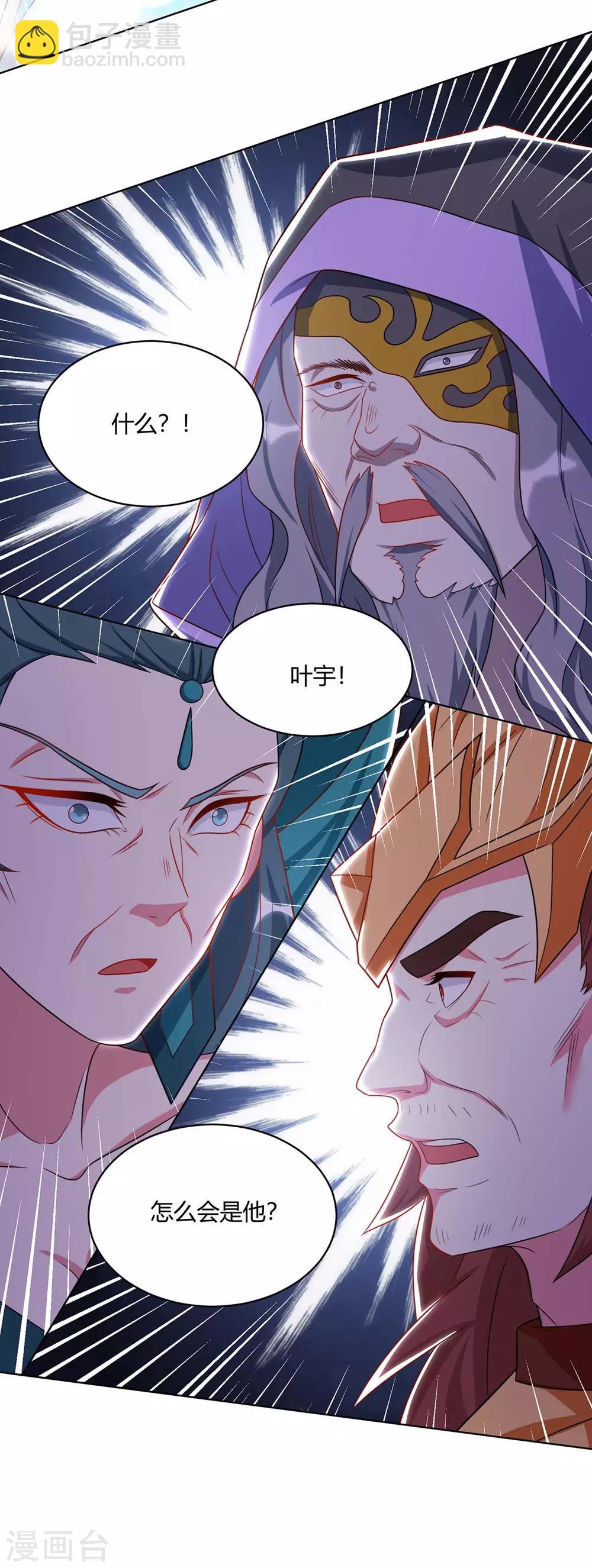 第237话 厚颜无耻-第238话
