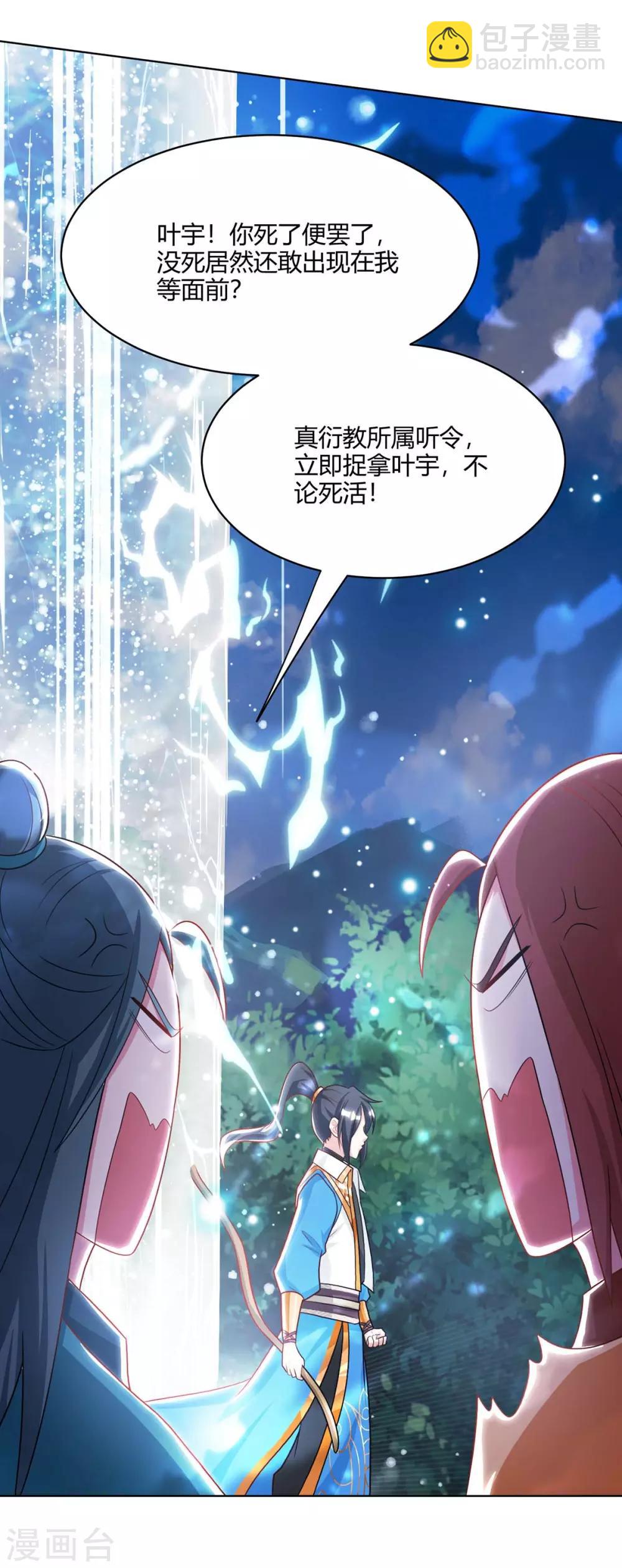 第237话 厚颜无耻-第238话