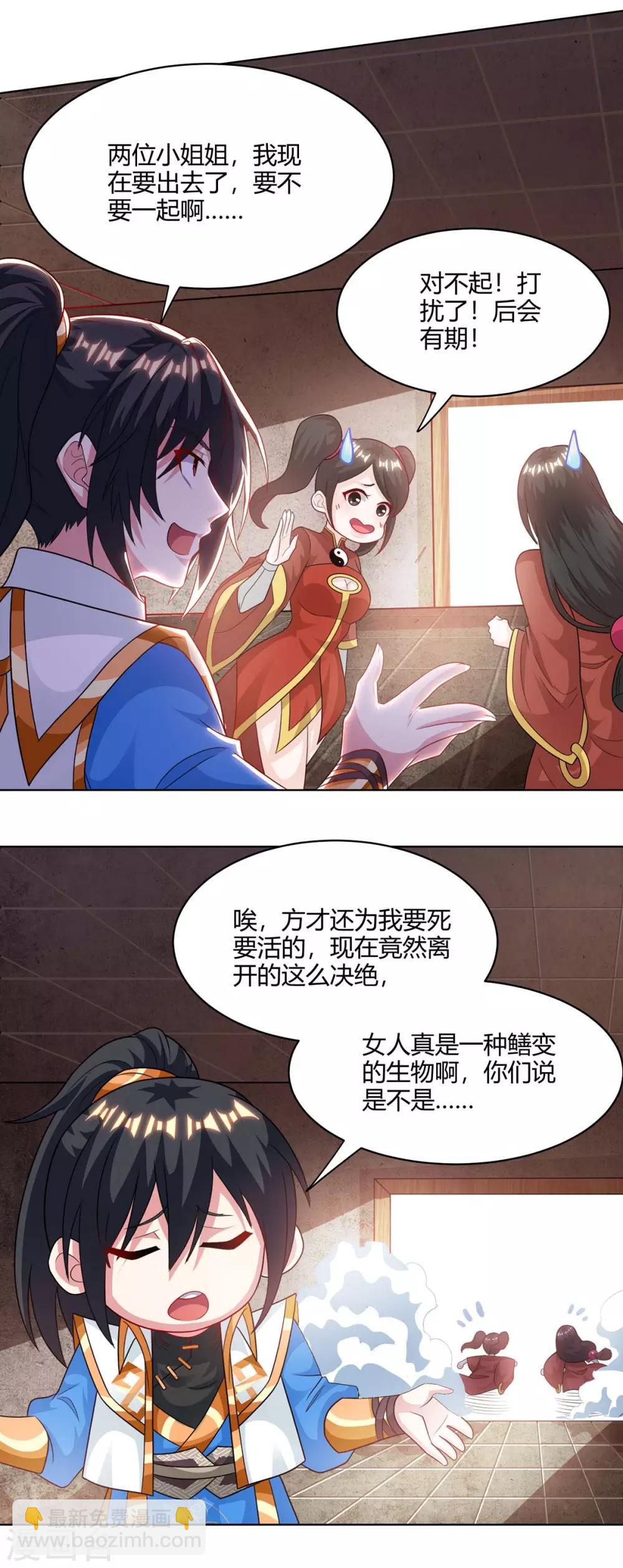 第237话 厚颜无耻-第238话