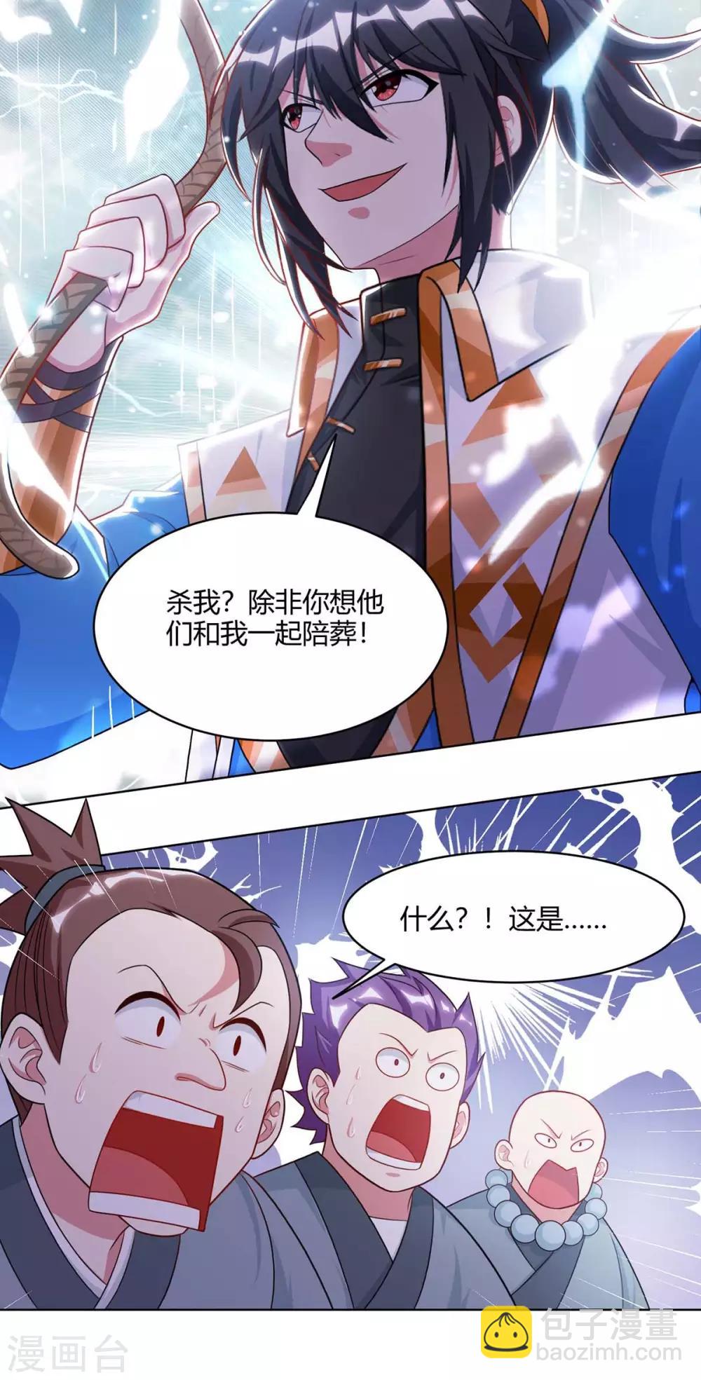 第237话 厚颜无耻-第238话