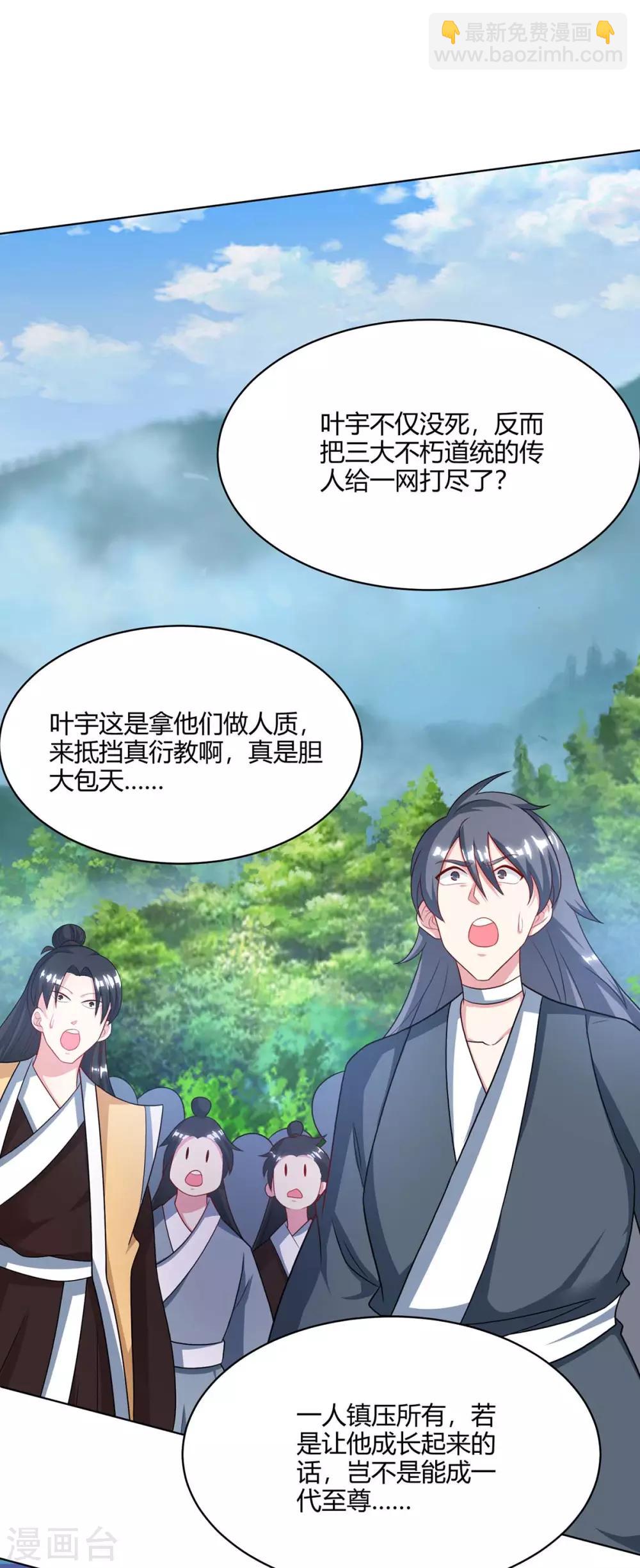 第237话 厚颜无耻-第238话