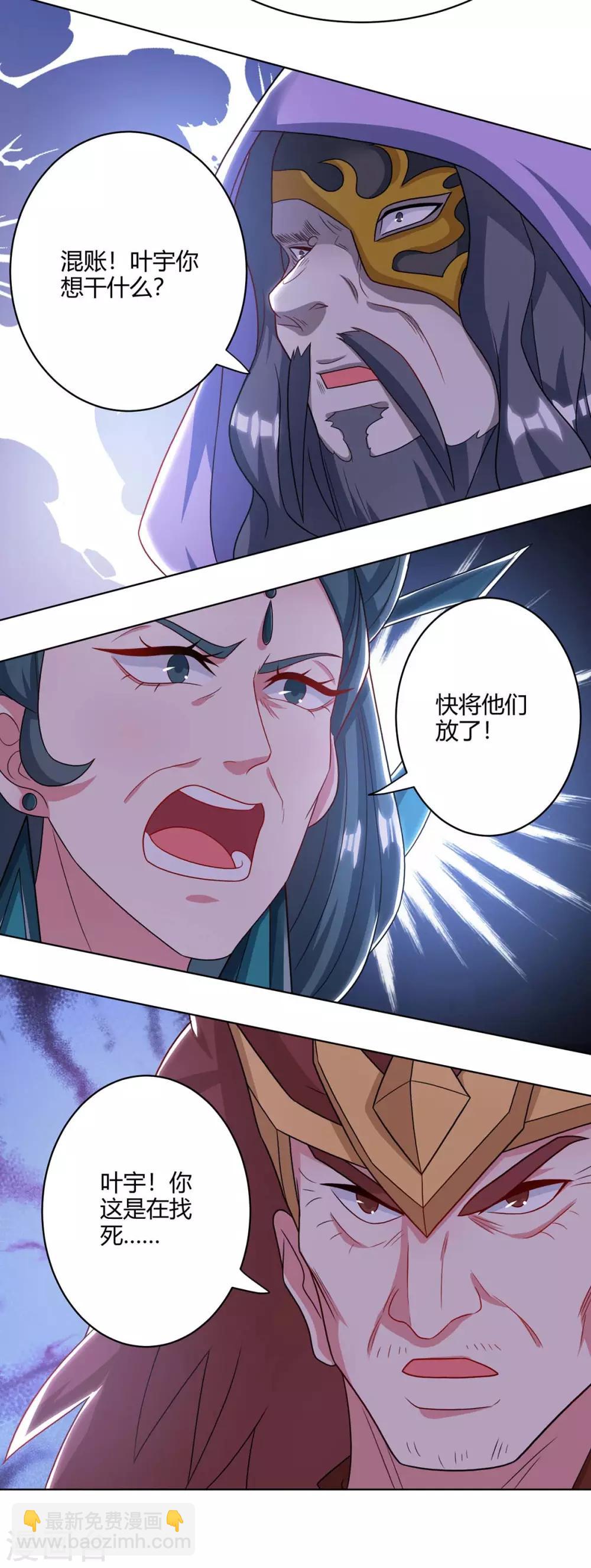 第237话 厚颜无耻-第238话