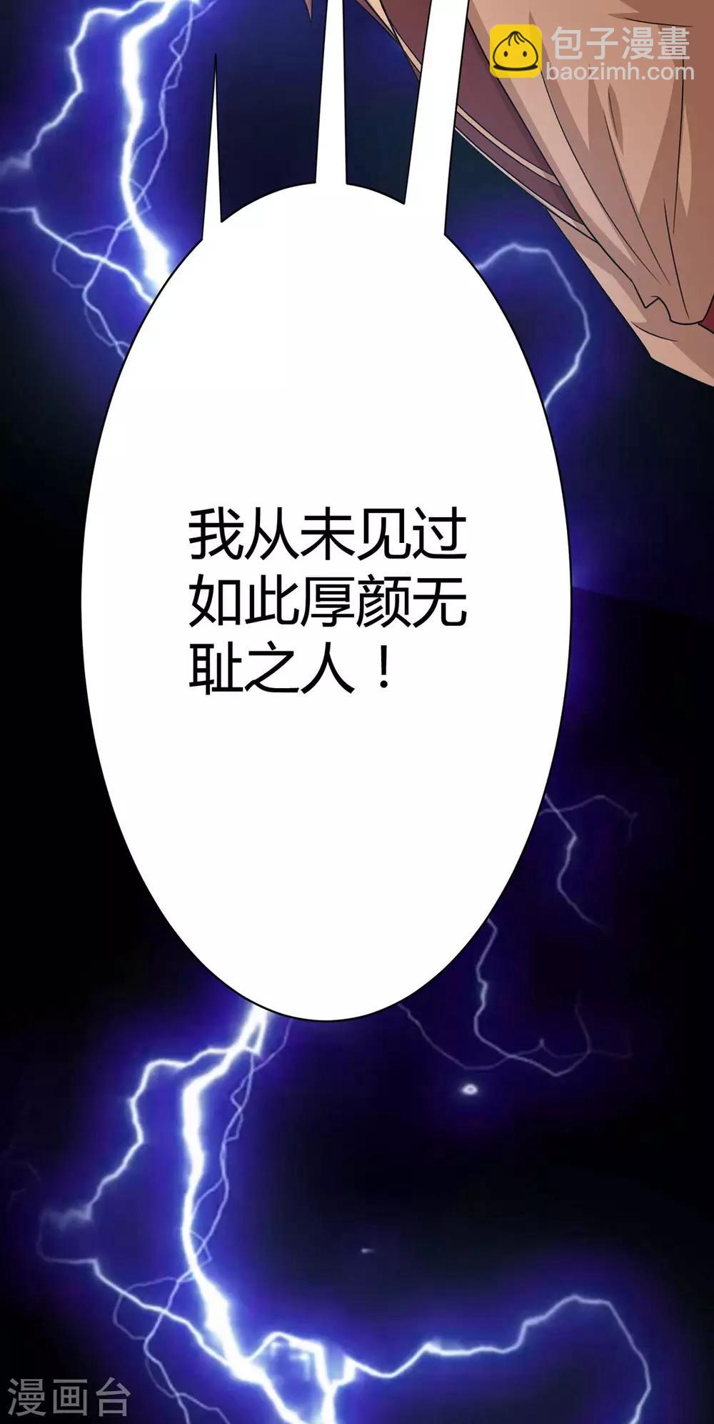第237话 厚颜无耻-第238话