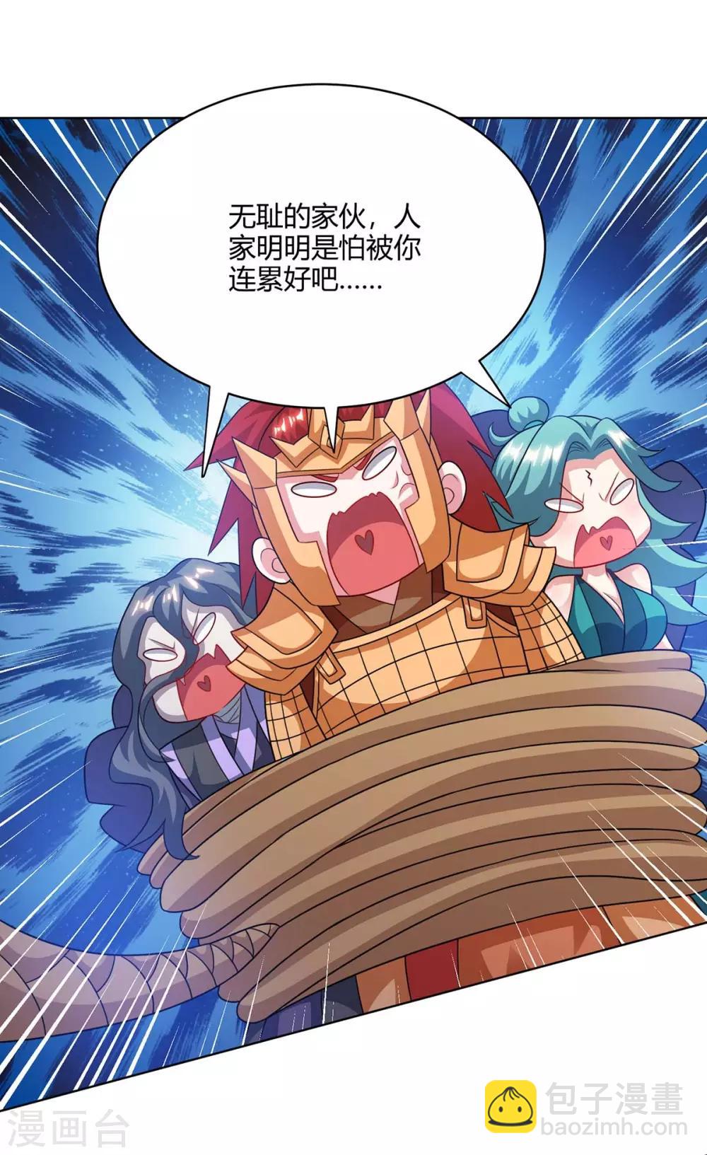 第237话 厚颜无耻-第238话