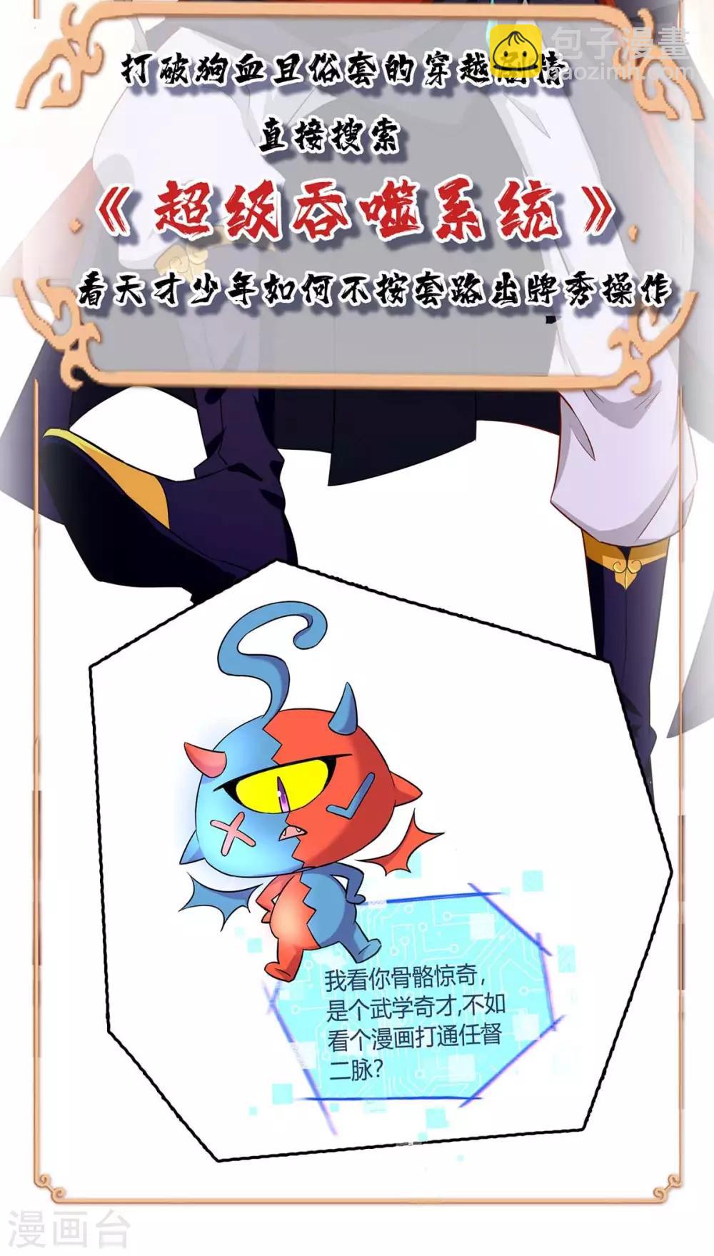 第237话 厚颜无耻-第238话
