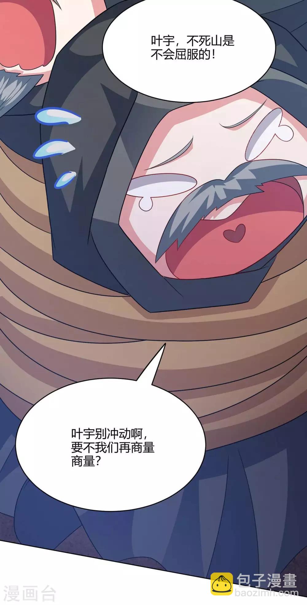 第237话 厚颜无耻-第238话
