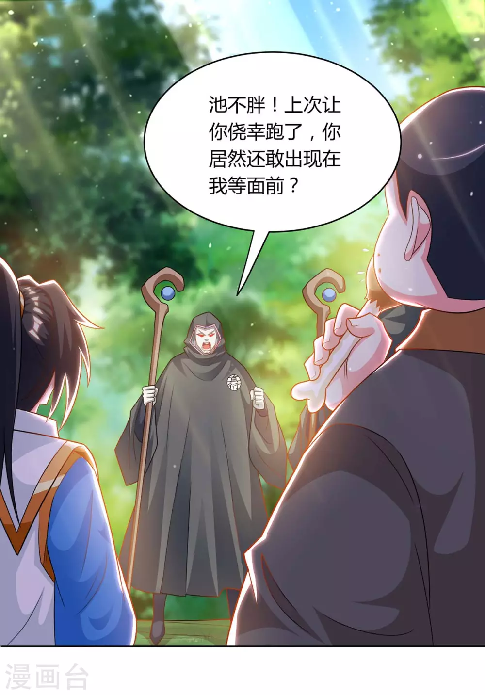 第239话 回地球的希望-第240话