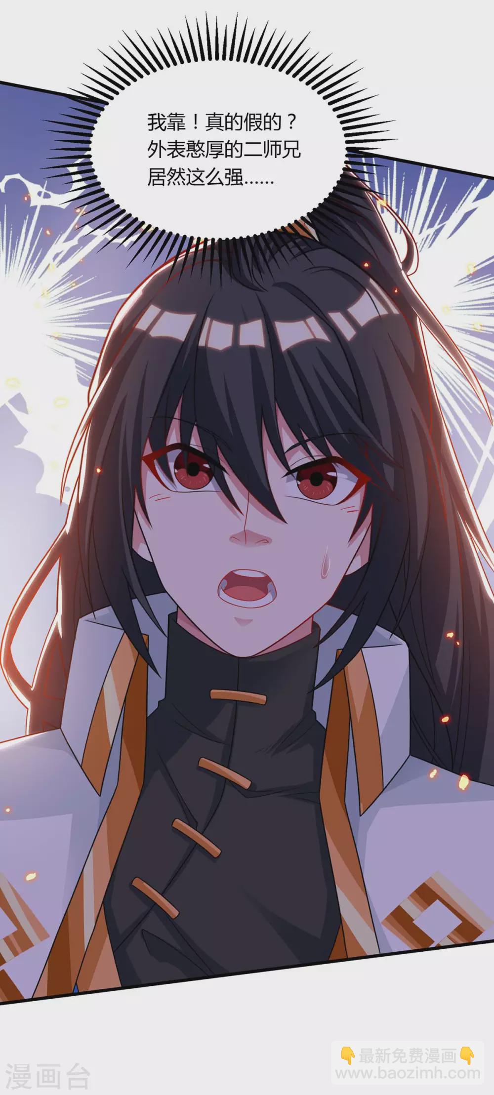 第239话 回地球的希望-第240话