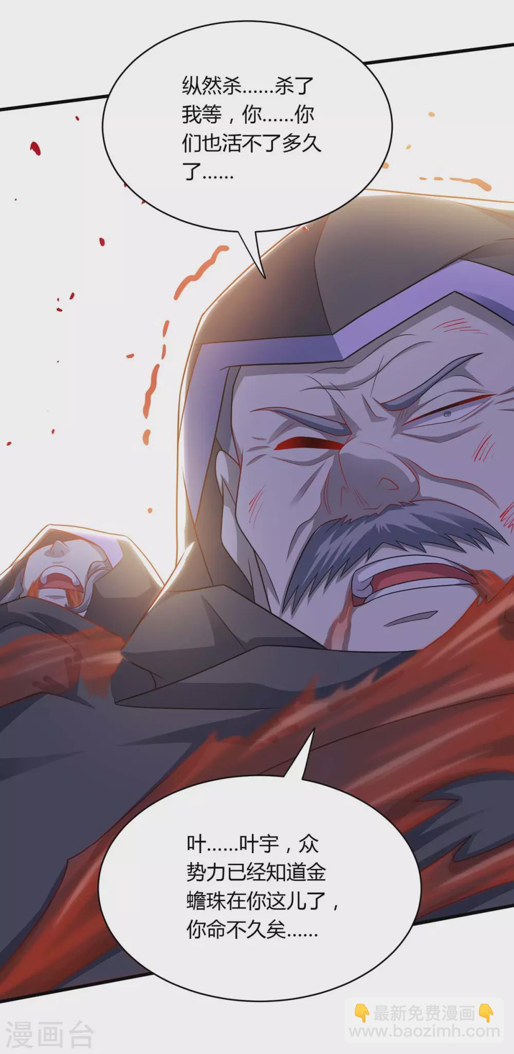第239话 回地球的希望-第240话