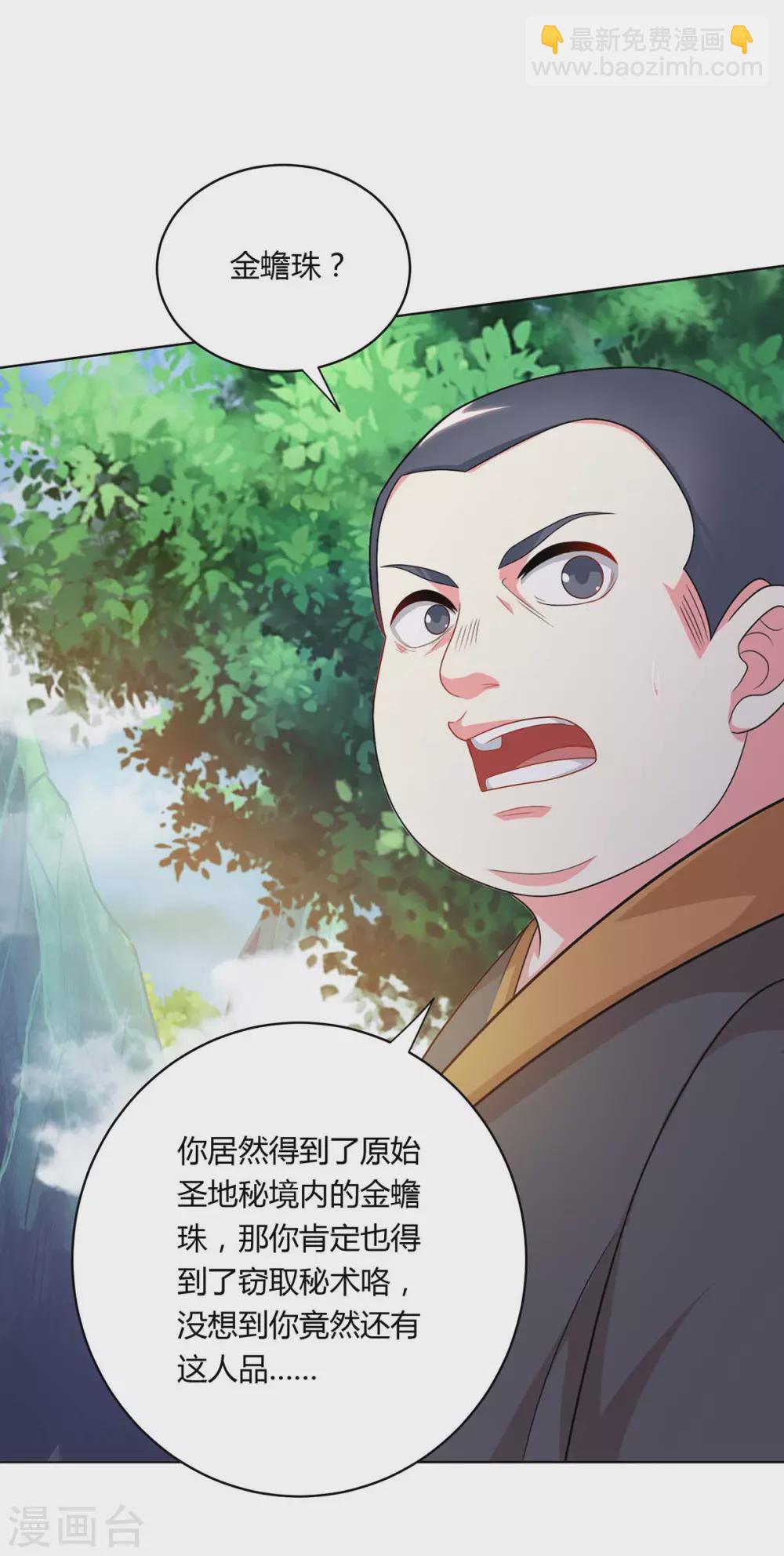 第239话 回地球的希望-第240话