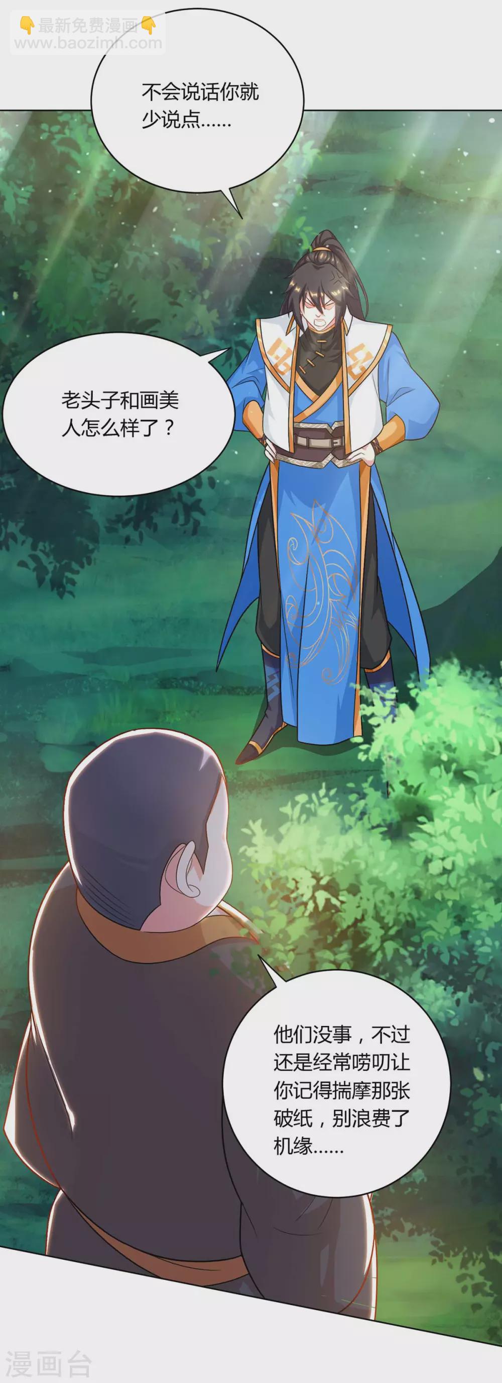 第239话 回地球的希望-第240话