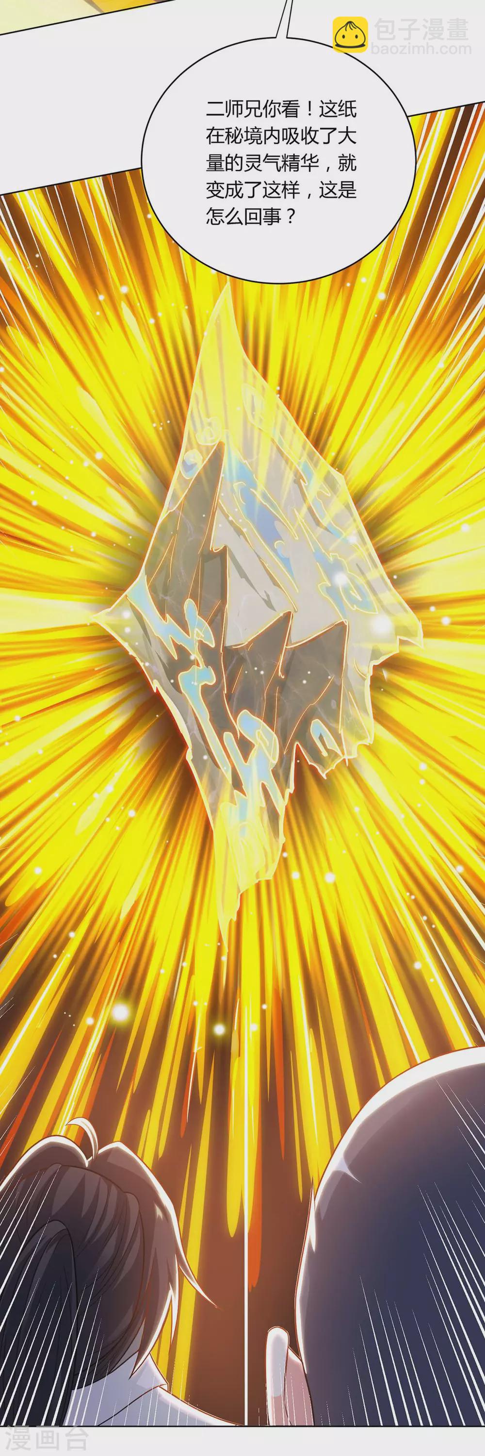 第239话 回地球的希望-第240话