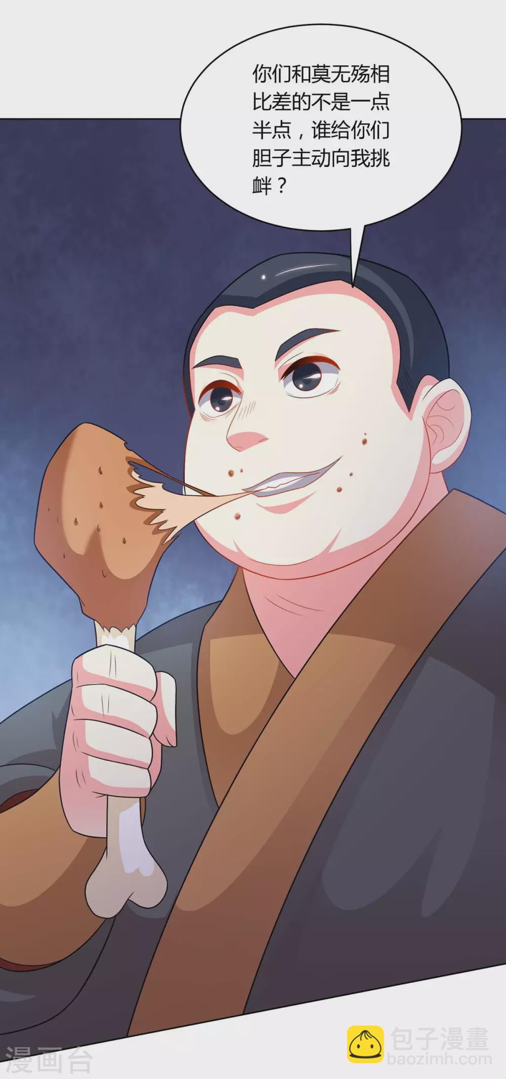 第239话 回地球的希望-第240话