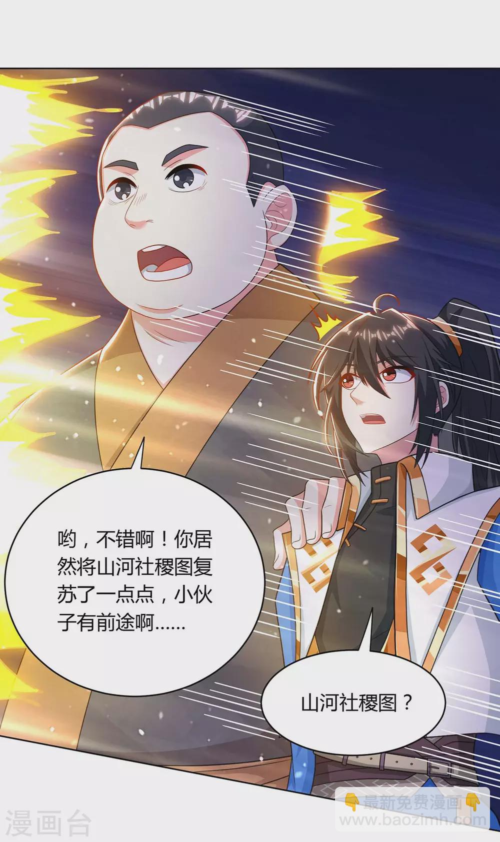 第239话 回地球的希望-第240话