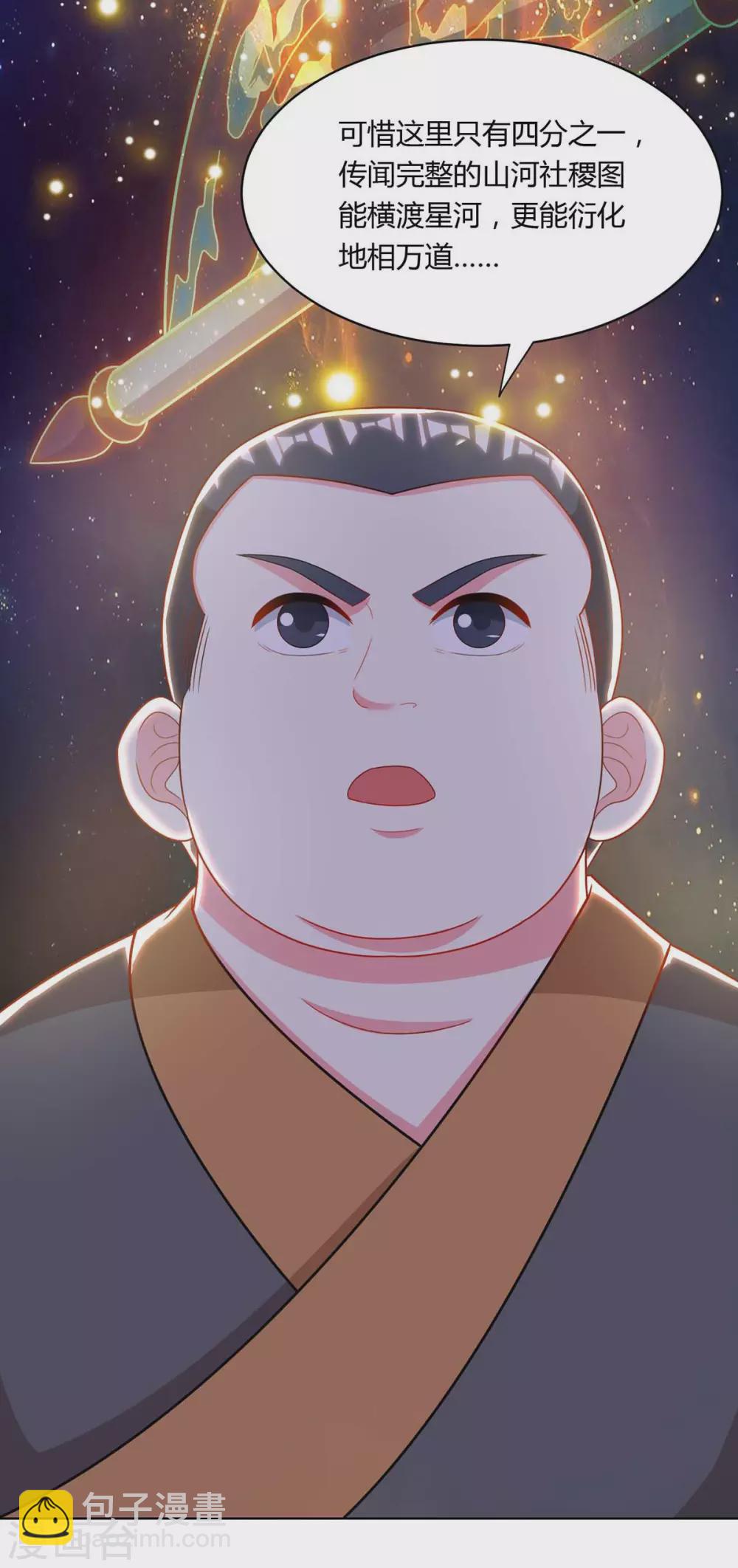 第239话 回地球的希望-第240话