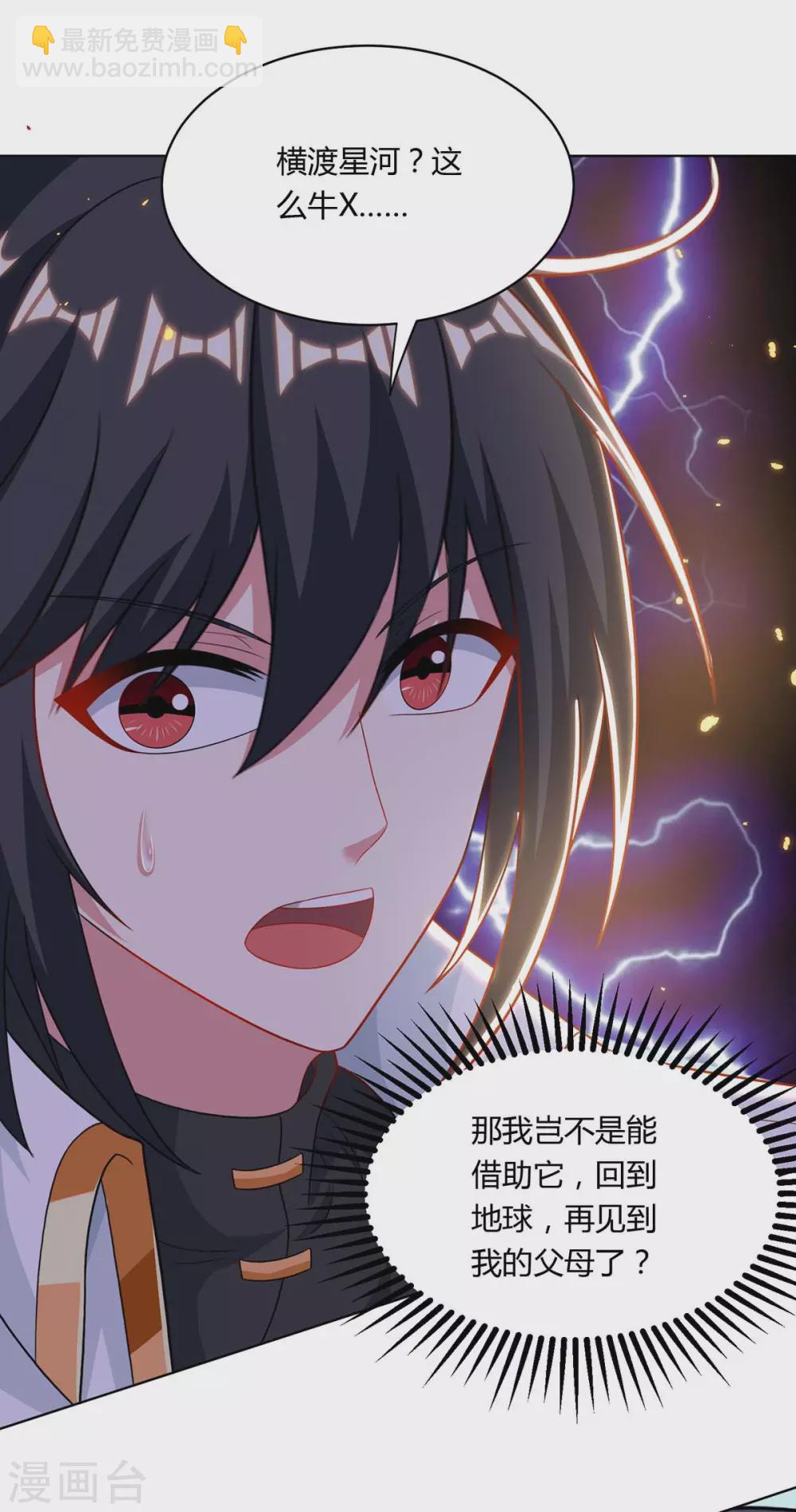 第239话 回地球的希望-第240话