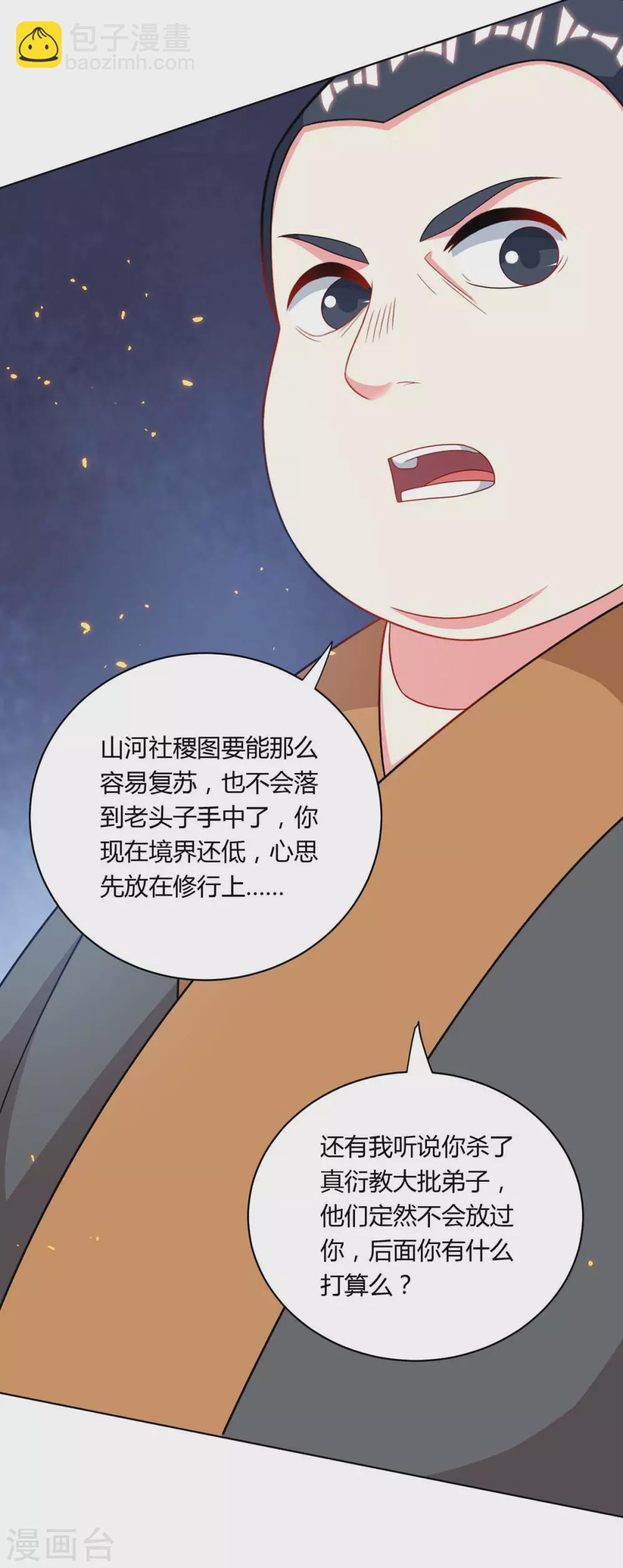第239话 回地球的希望-第240话