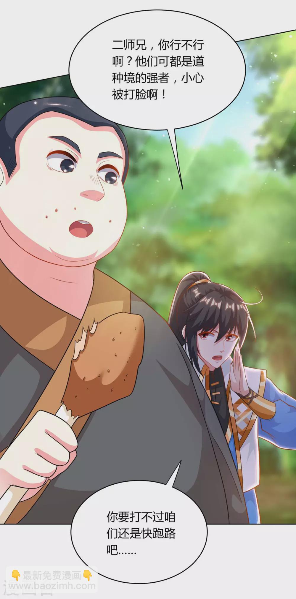 第239话 回地球的希望-第240话
