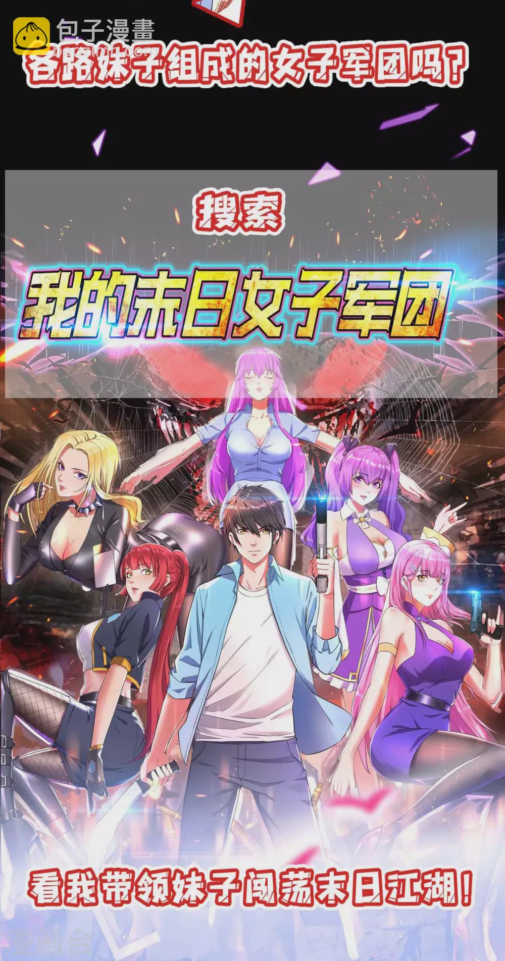 第239话 回地球的希望-第240话