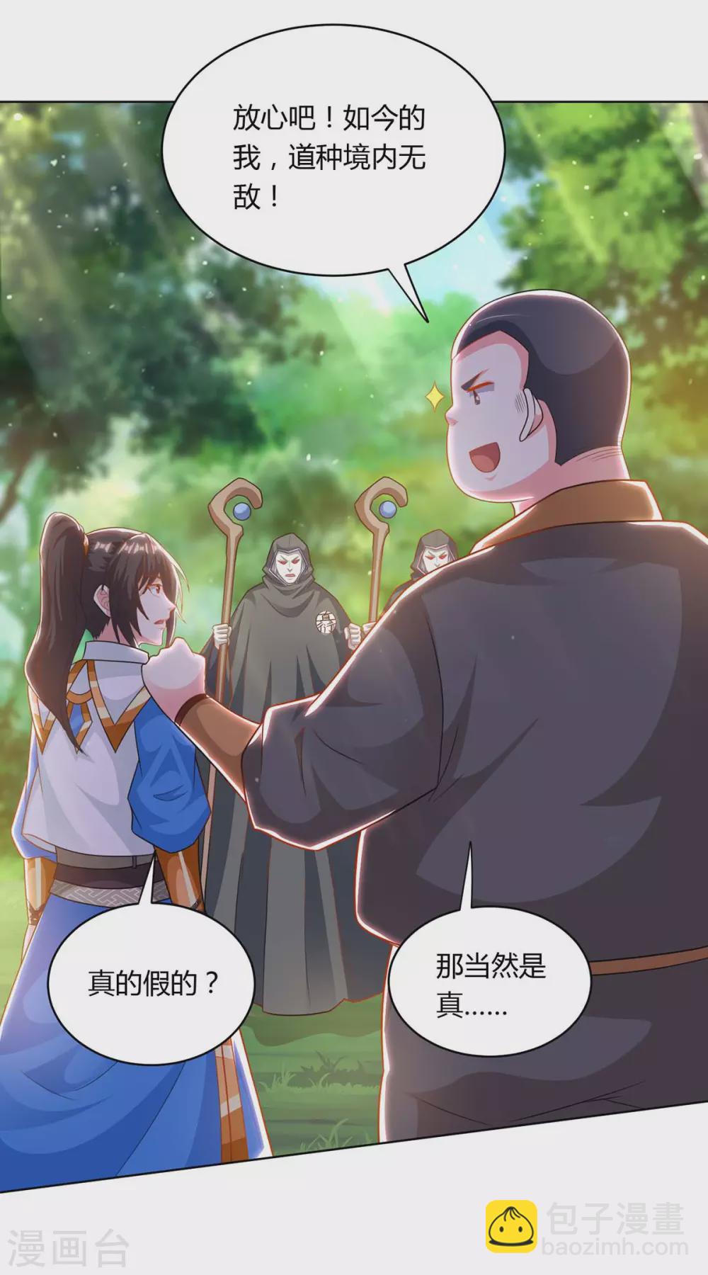 第239话 回地球的希望-第240话
