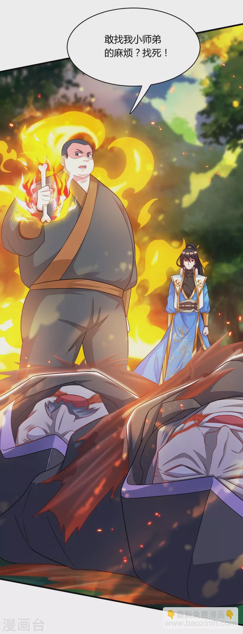 第239话 回地球的希望-第240话