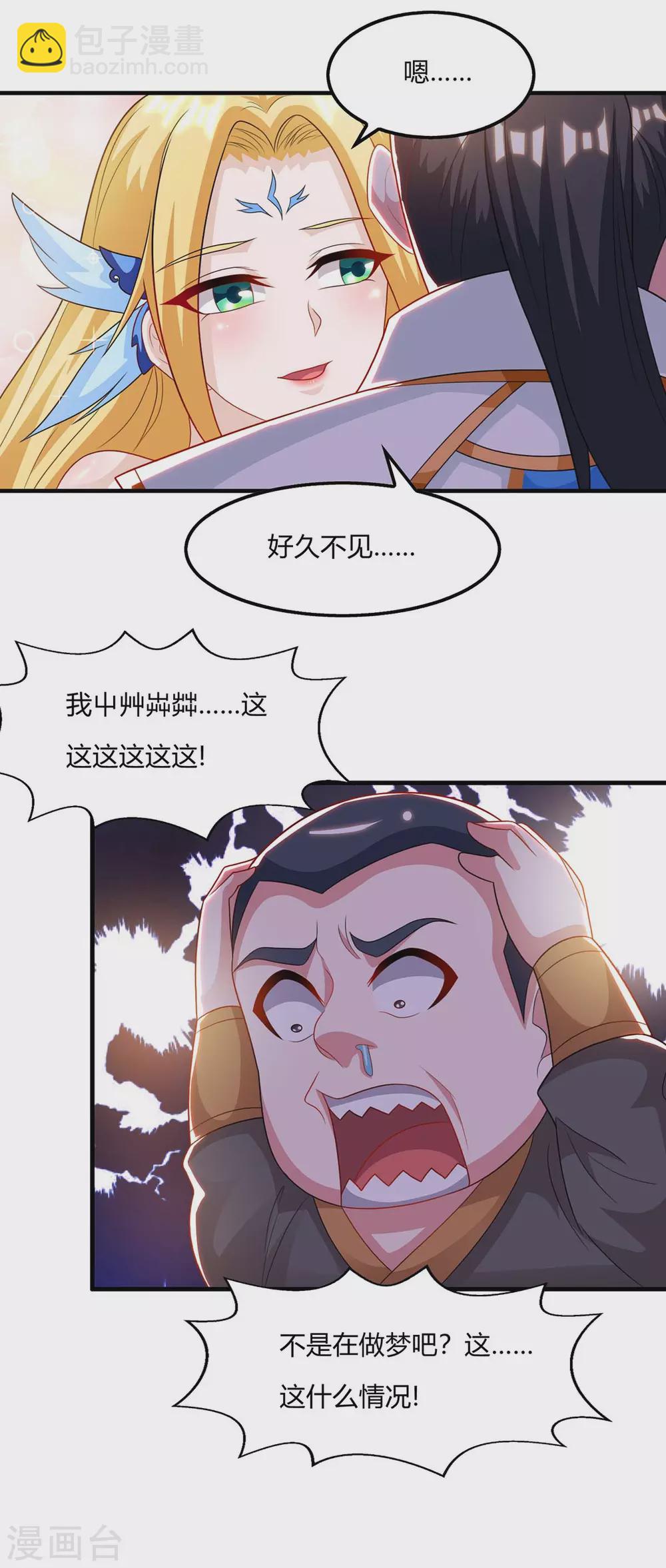 第241话 仙后救场-第242话