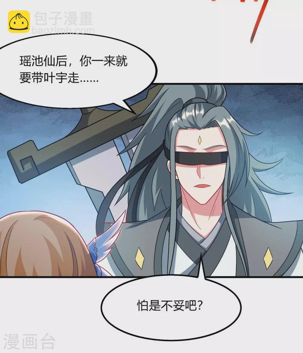 第241话 仙后救场-第242话