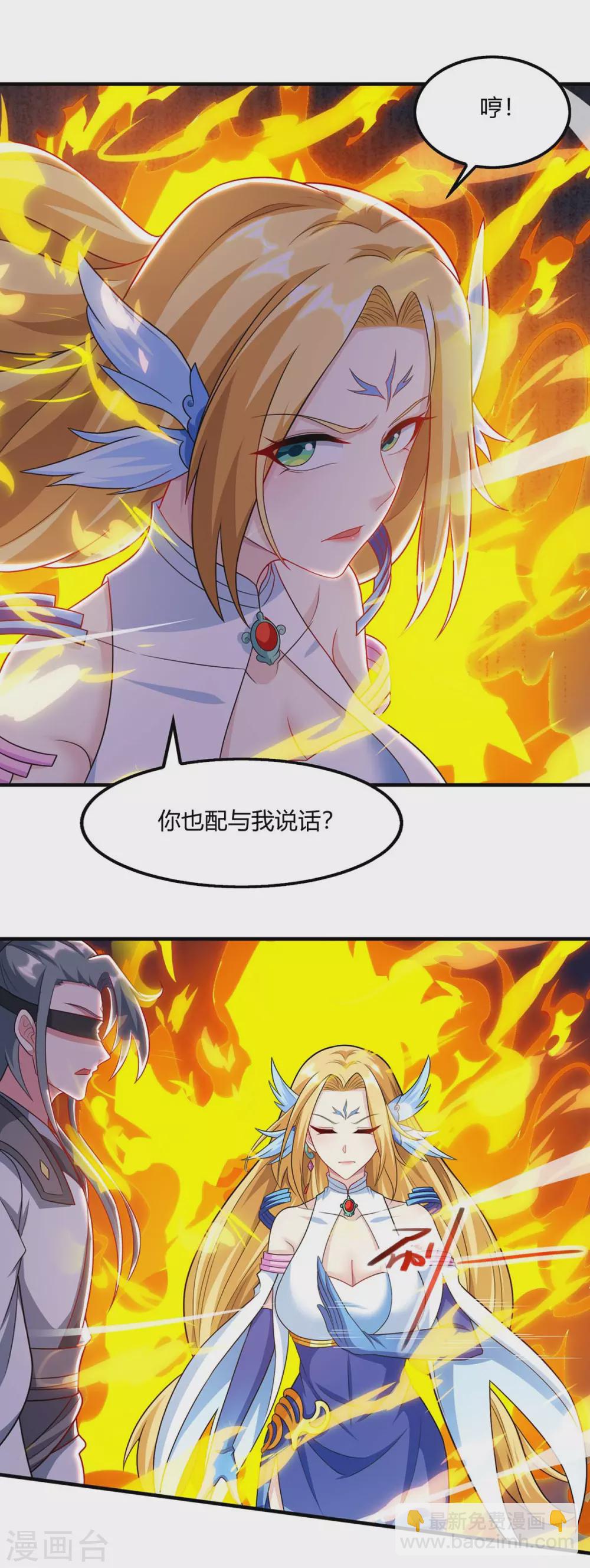 第241话 仙后救场-第242话