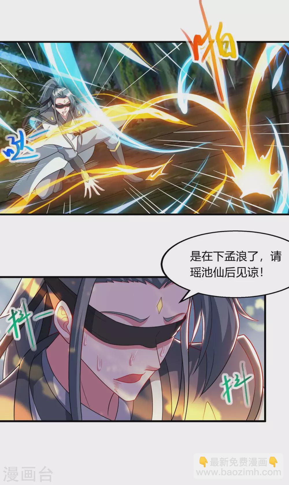 第241话 仙后救场-第242话