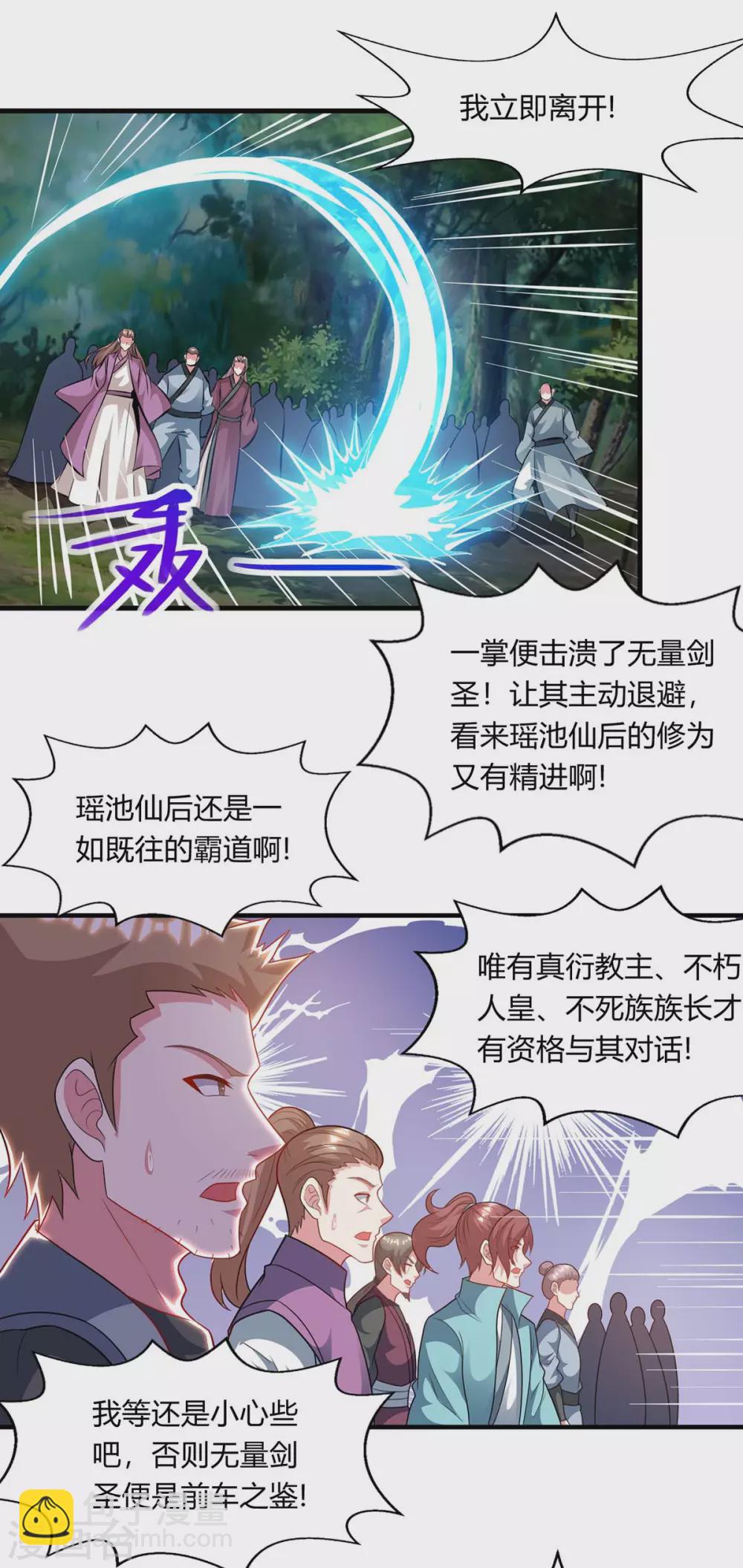 第241话 仙后救场-第242话