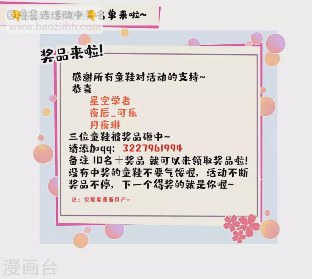 第241话 仙后救场-第242话