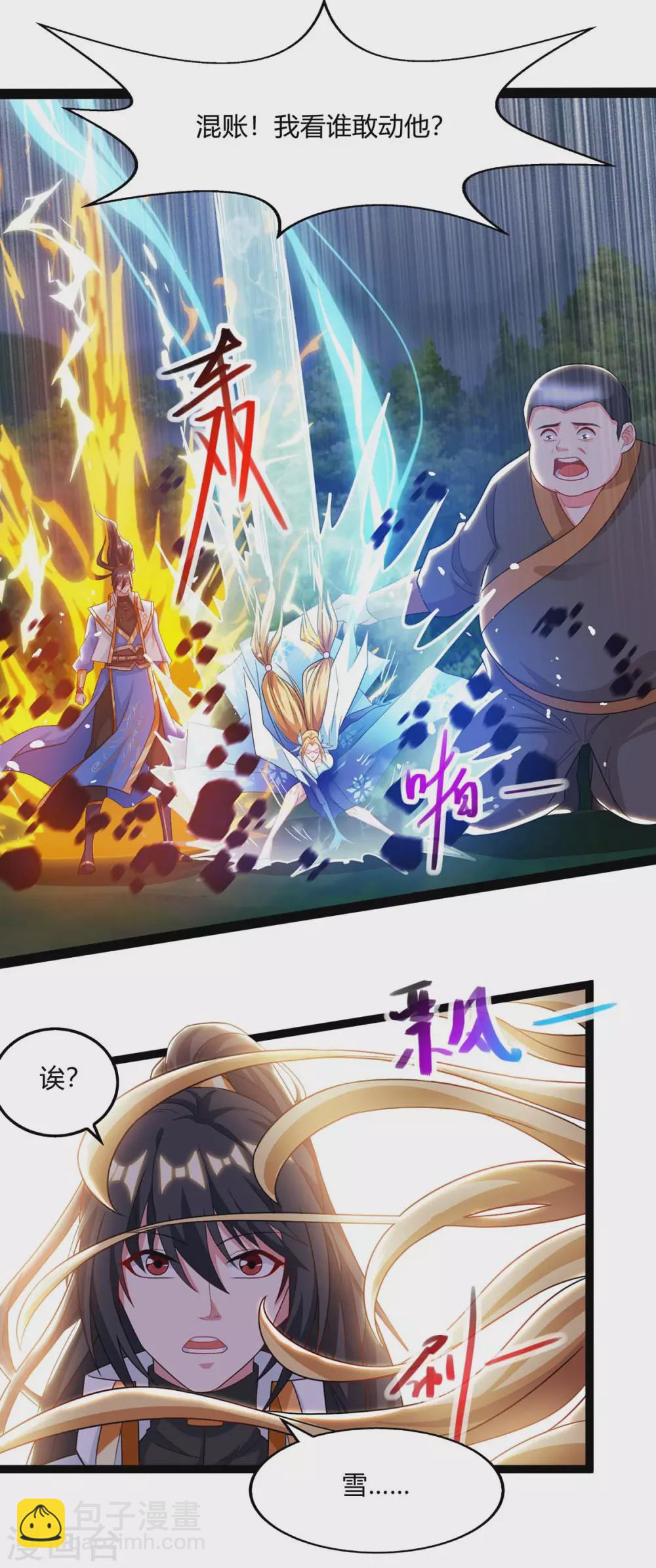 第241话 仙后救场-第242话