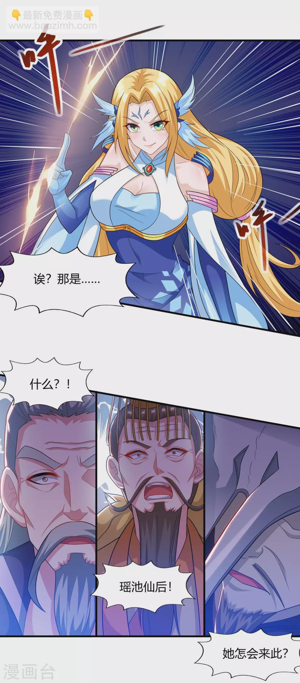 第241话 仙后救场-第242话
