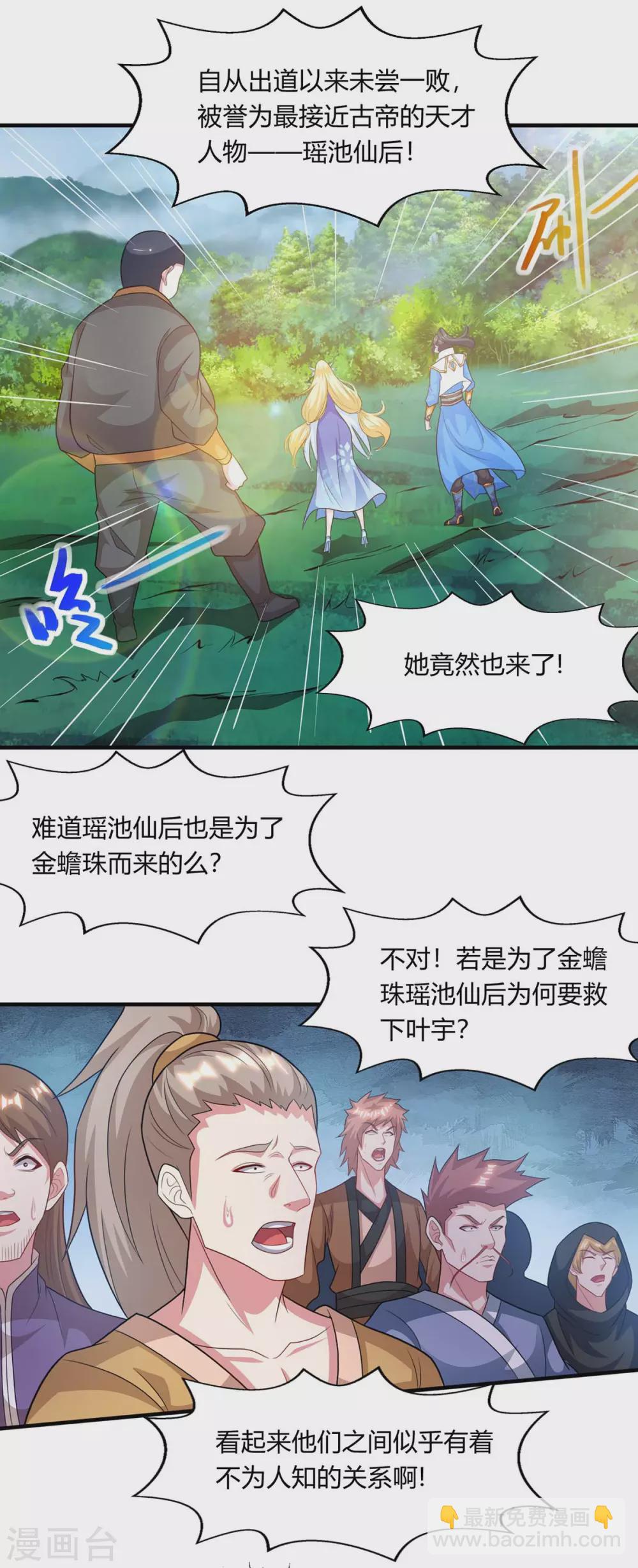 第241话 仙后救场-第242话