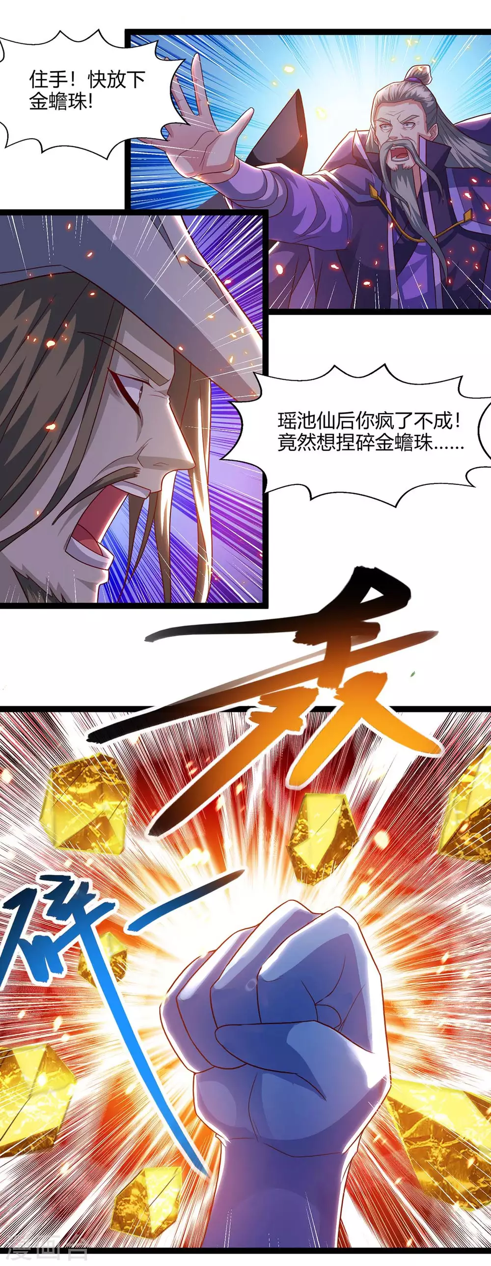 第243话 神源钥匙-第244话