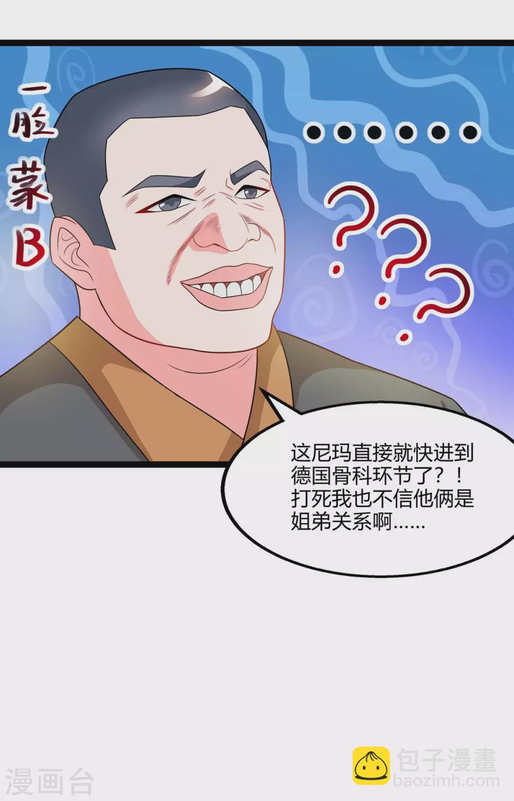 第243话 神源钥匙-第244话