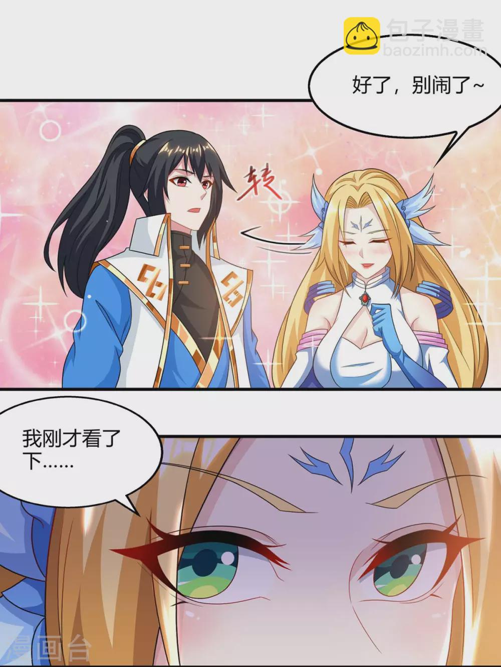 第243话 神源钥匙-第244话