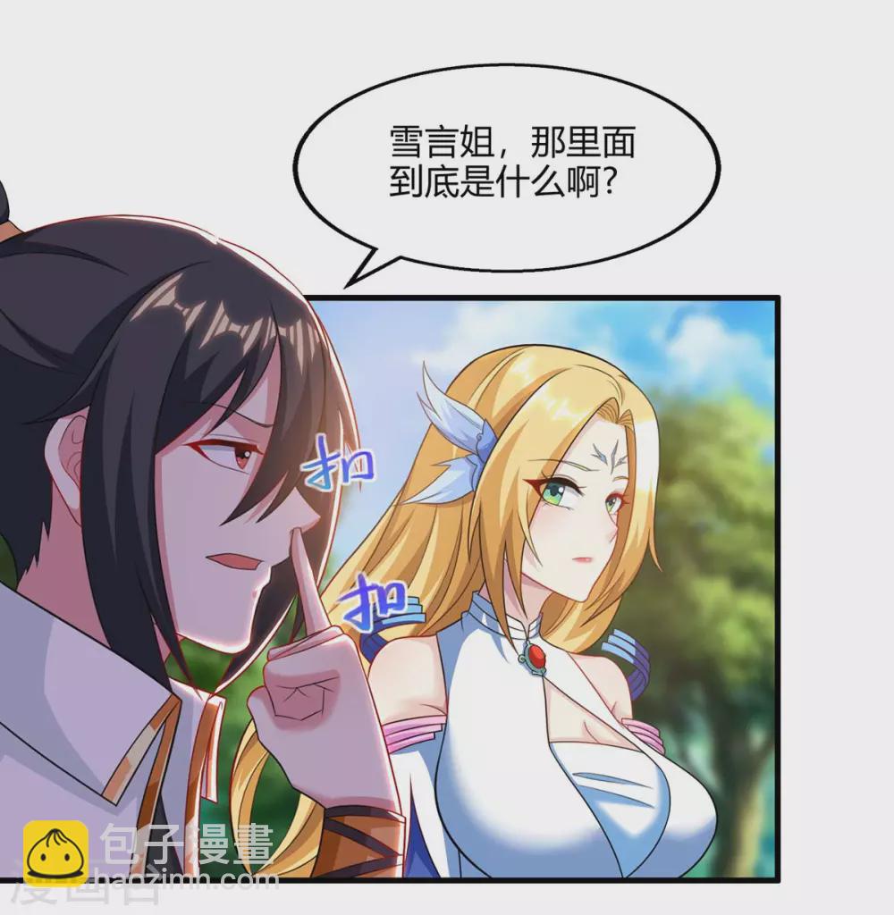 第243话 神源钥匙-第244话