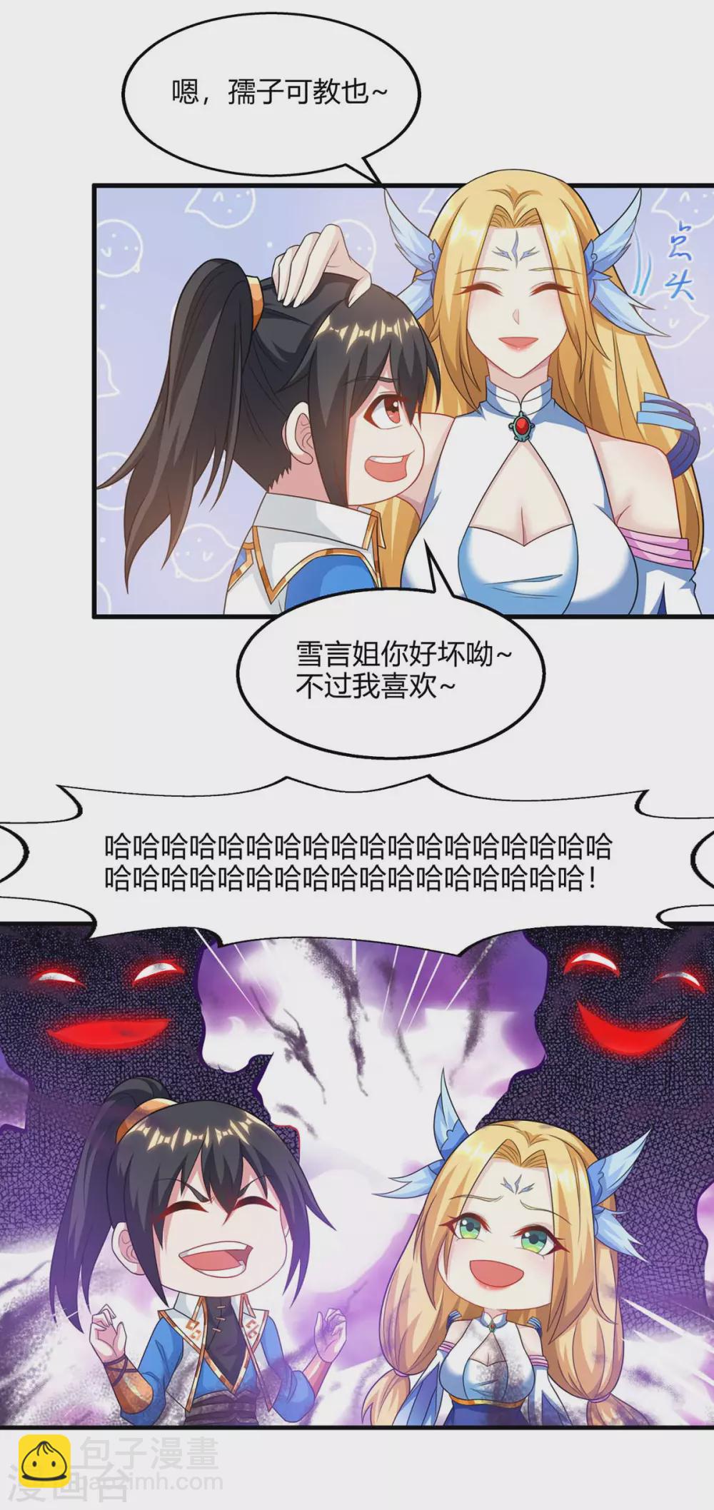 第243话 神源钥匙-第244话