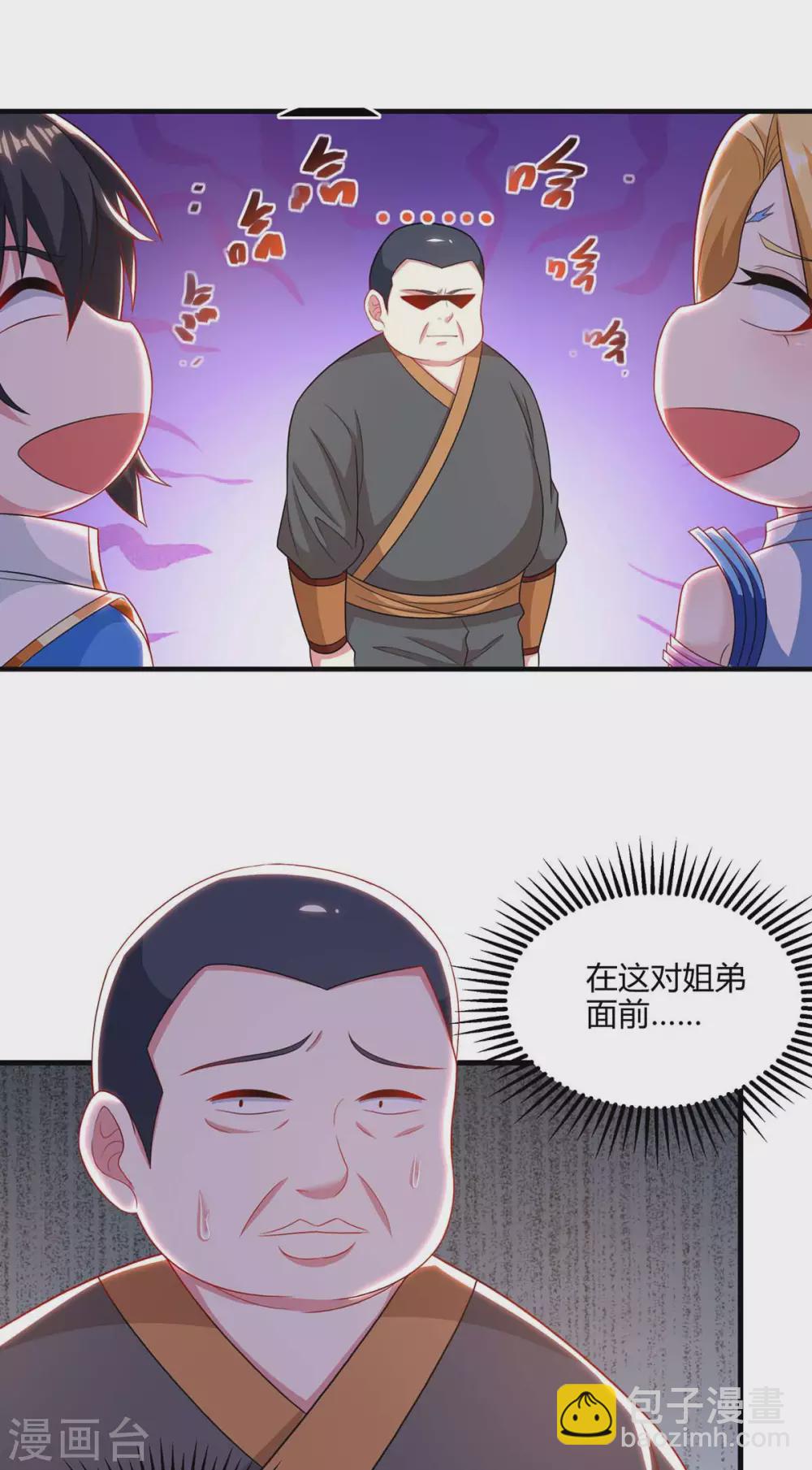 第243话 神源钥匙-第244话