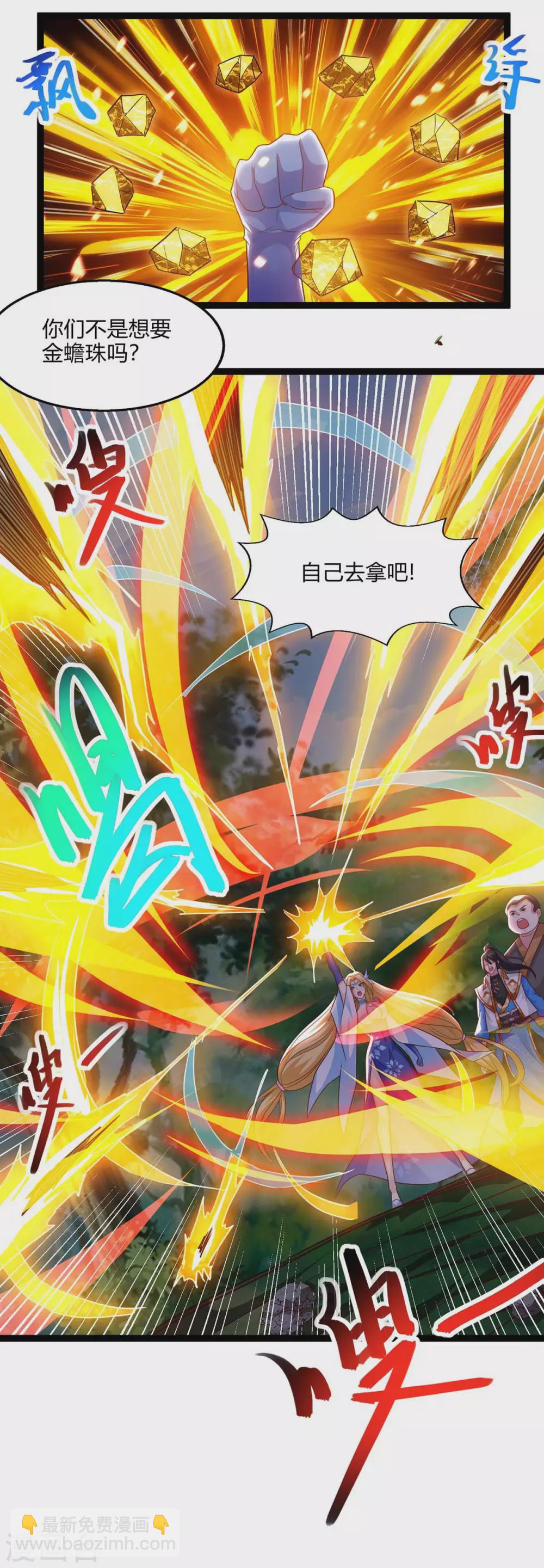 第243话 神源钥匙-第244话