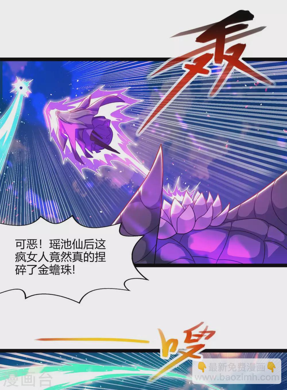 第243话 神源钥匙-第244话
