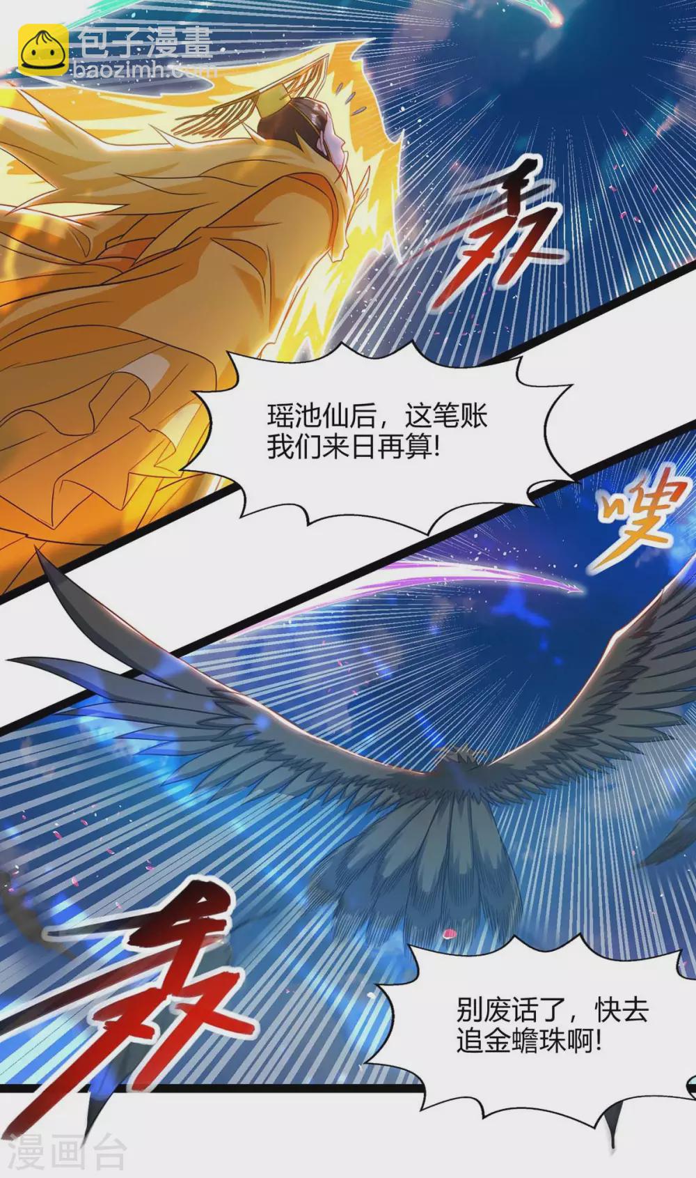 第243话 神源钥匙-第244话