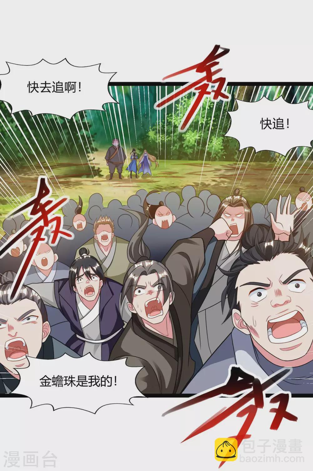 第243话 神源钥匙-第244话