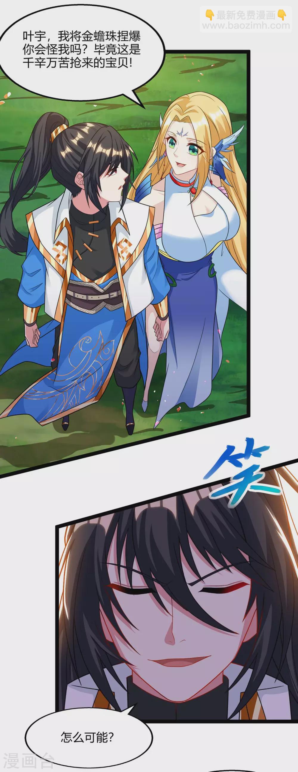 第243话 神源钥匙-第244话
