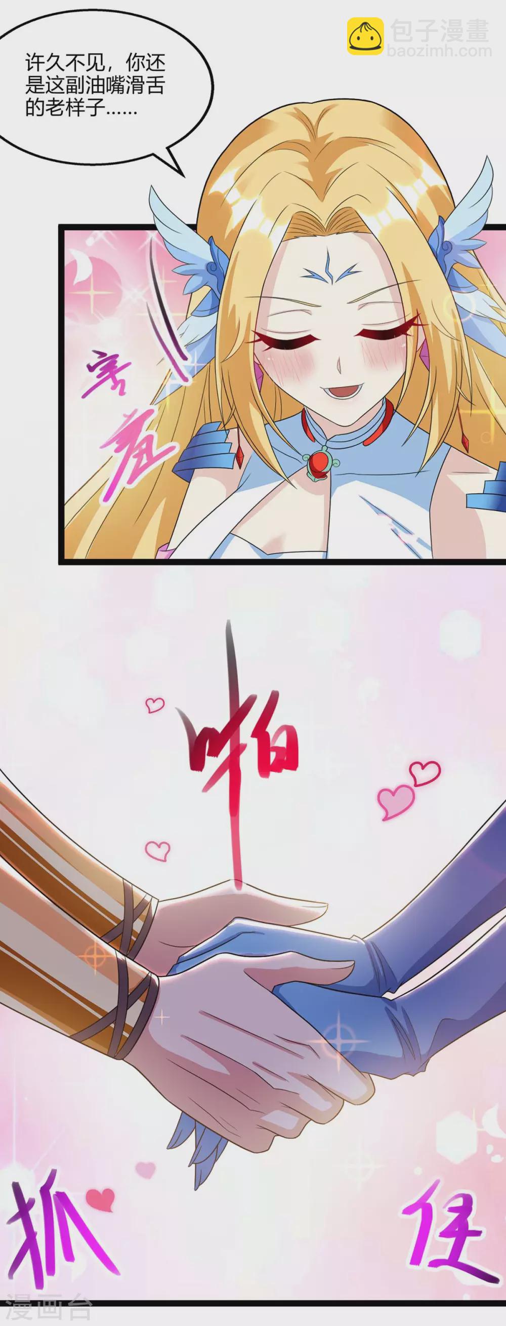第243话 神源钥匙-第244话
