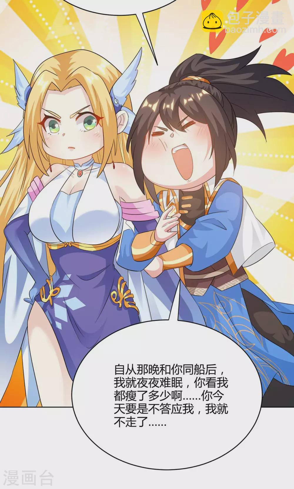 第245话 彻夜长谈-第246话