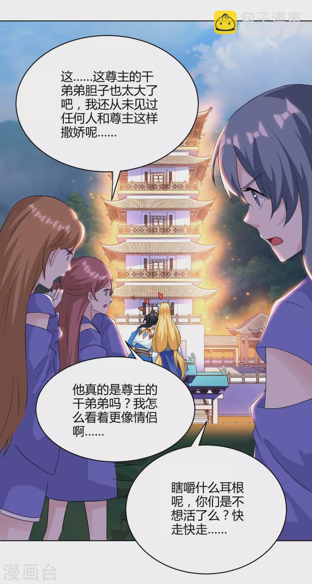 第245话 彻夜长谈-第246话